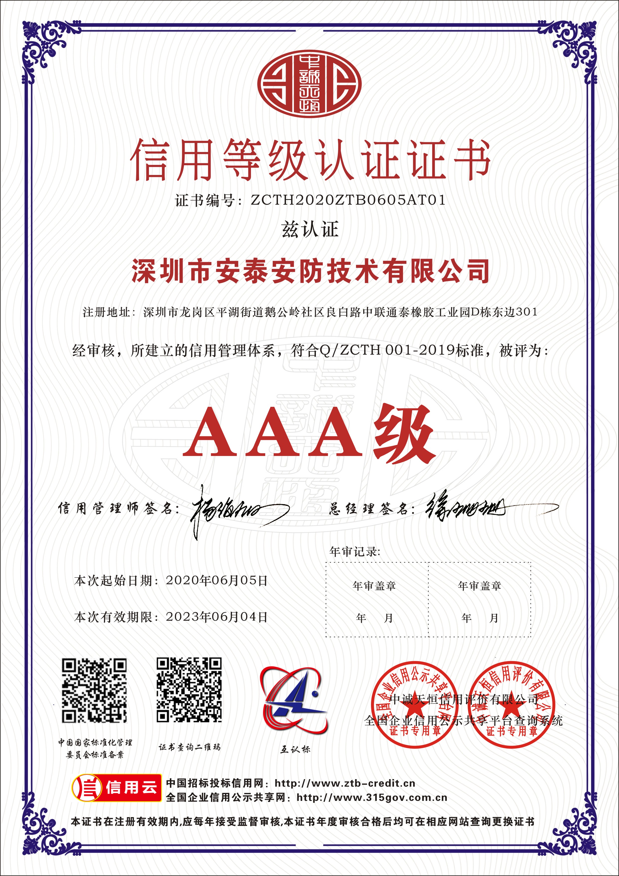 3A證書