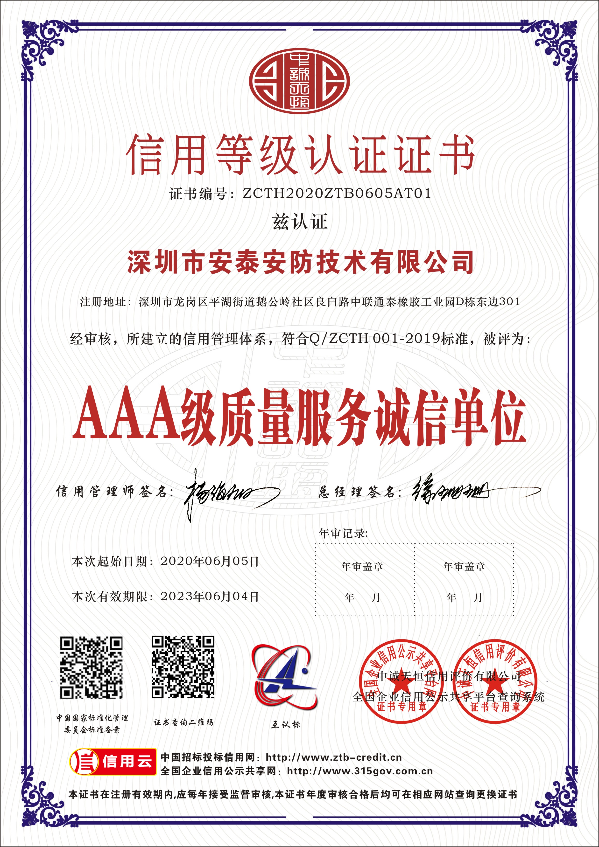 3A質量服務單位