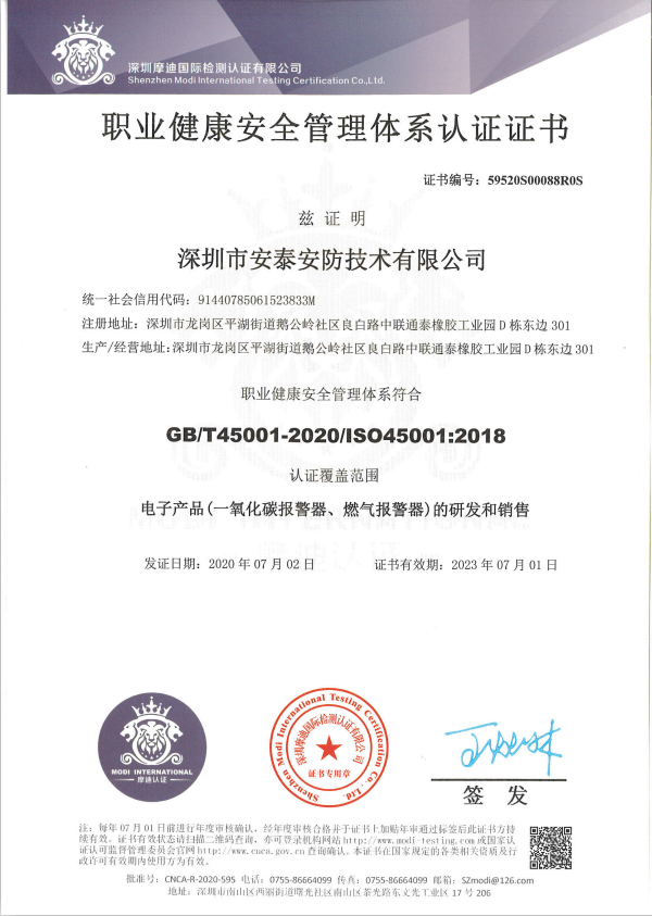 職業健康