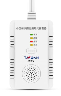 小型餐飲廚房用燃氣報警器311A